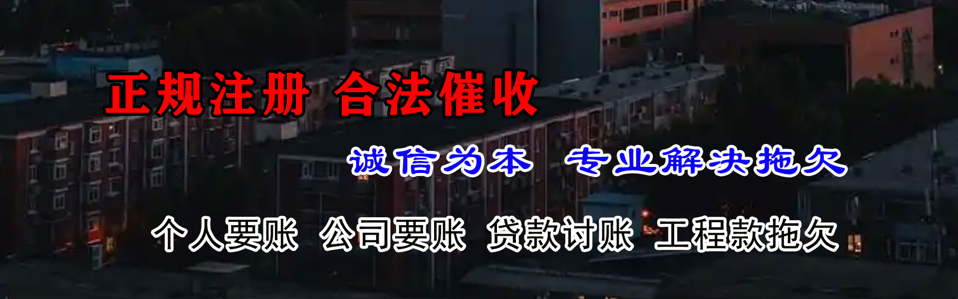 名山追账公司