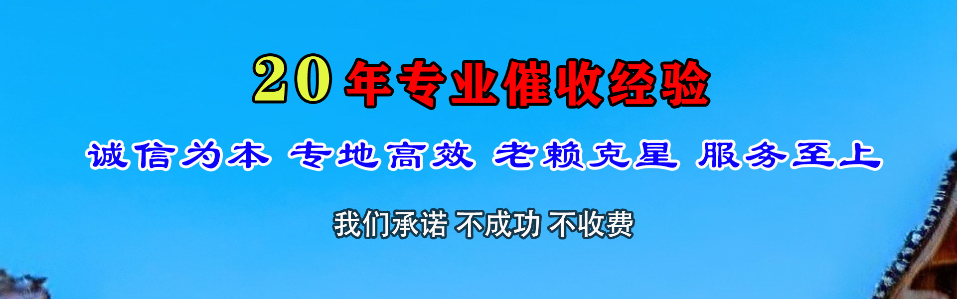 名山追账公司